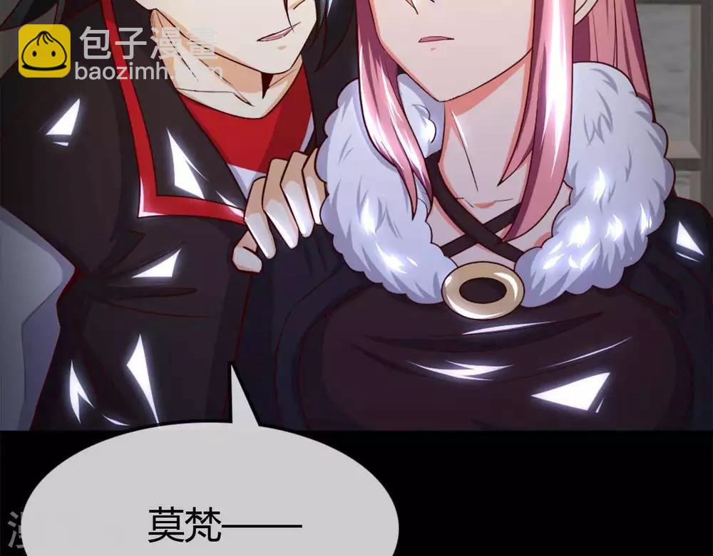 🍲至尊神级系统 第256话  飞升的真相 第21页