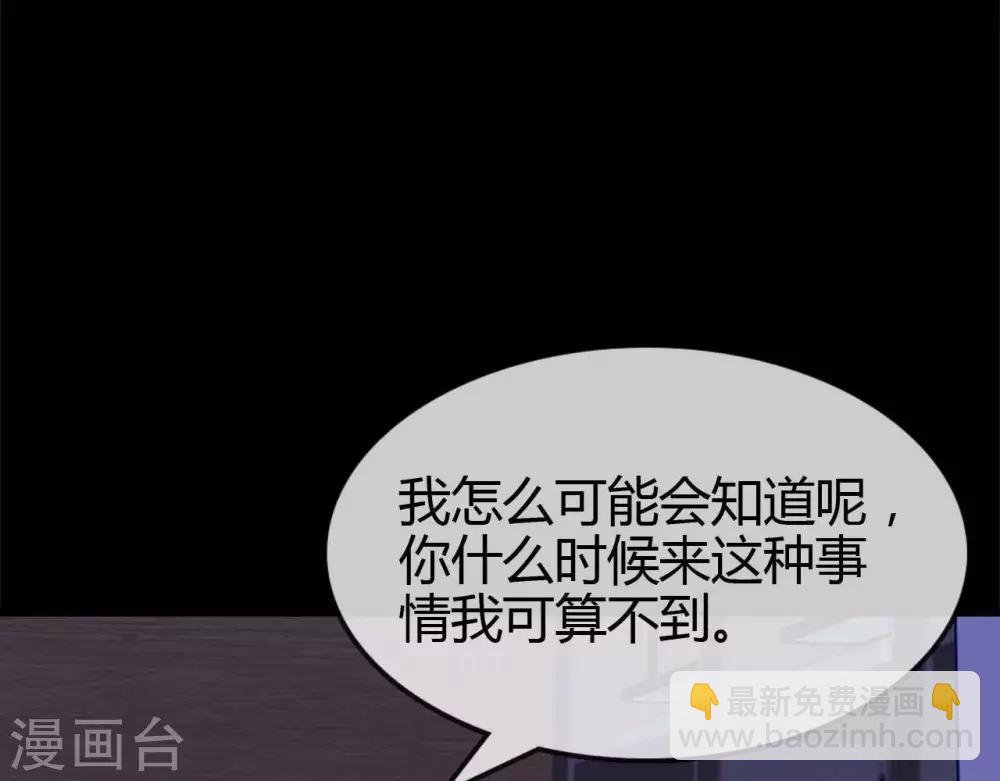 🍲至尊神级系统 第256话  飞升的真相 第26页