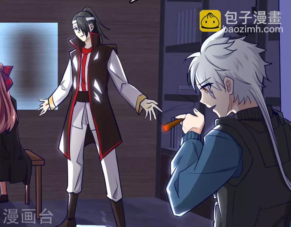 🍲至尊神级系统 第256话  飞升的真相 第27页