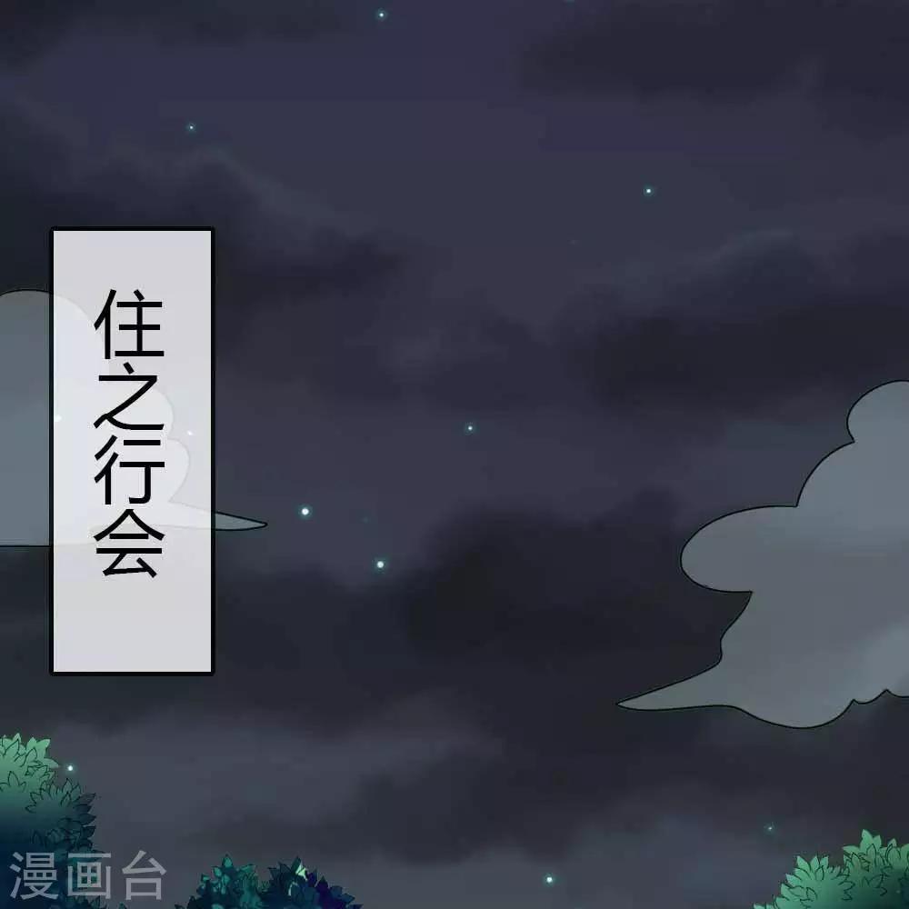 🍲至尊神级系统 第256话  飞升的真相 第3页