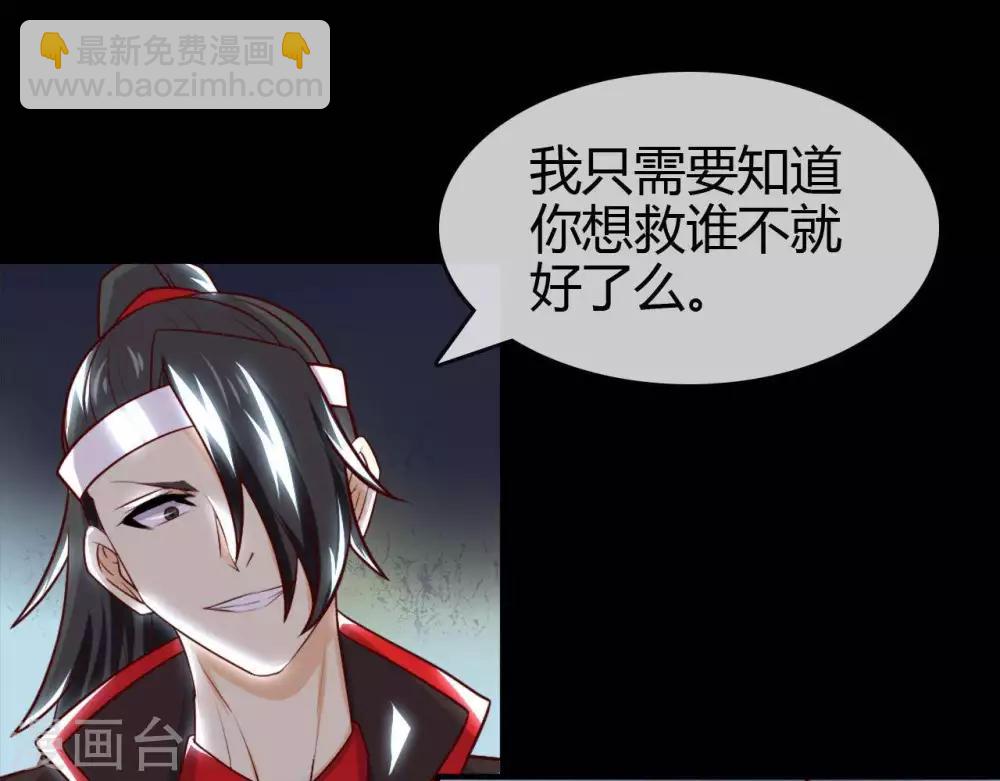 🍲至尊神级系统 第256话  飞升的真相 第30页