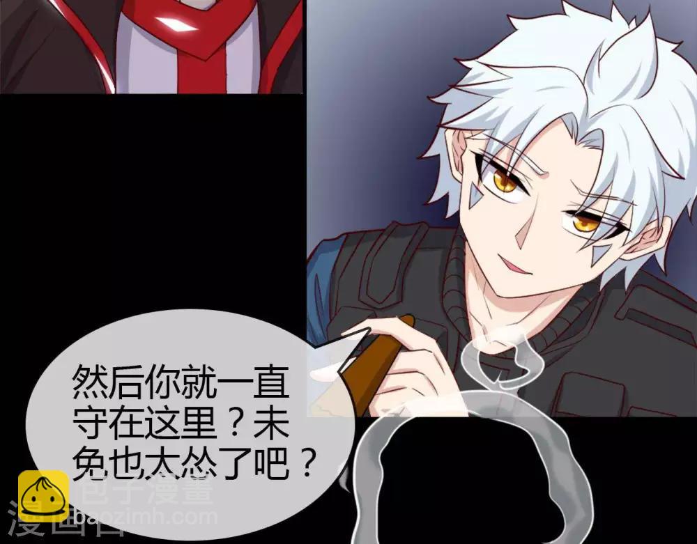 🍲至尊神级系统 第256话  飞升的真相 第31页