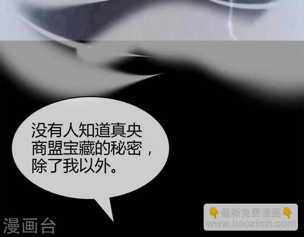 🍲至尊神级系统 第256话  飞升的真相 第35页