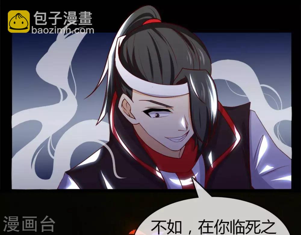 🍲至尊神级系统 第256话  飞升的真相 第36页