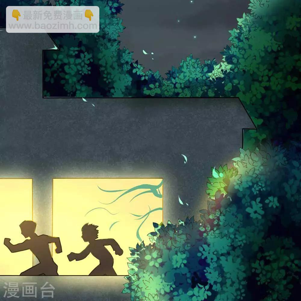 🍲至尊神级系统 第256话  飞升的真相 第4页