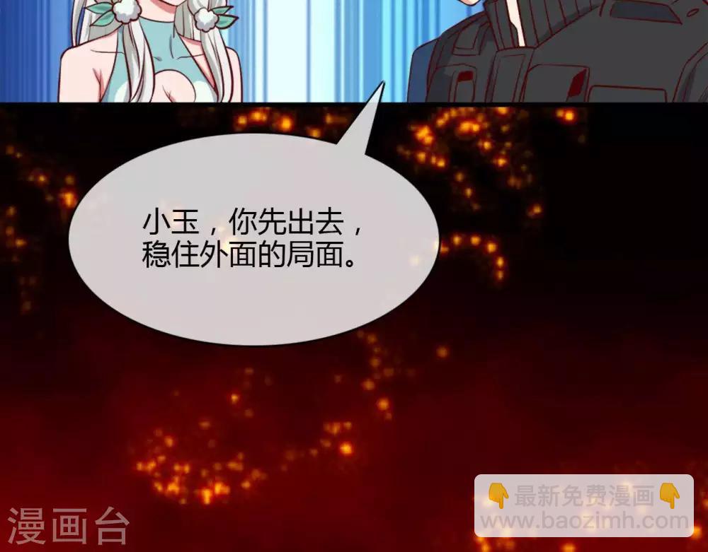 🍲至尊神级系统 第256话  飞升的真相 第45页