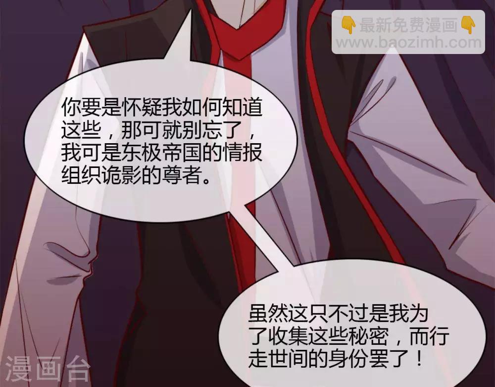 🍲至尊神级系统 第256话  飞升的真相 第47页