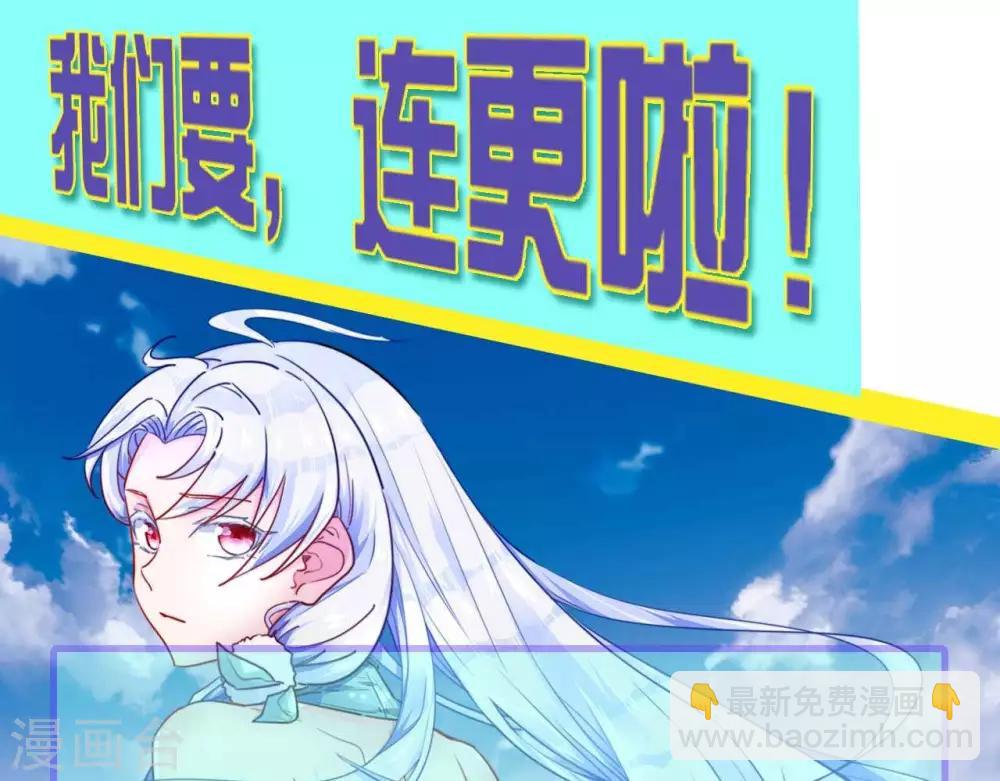 🍲至尊神级系统 第256话  飞升的真相 第49页
