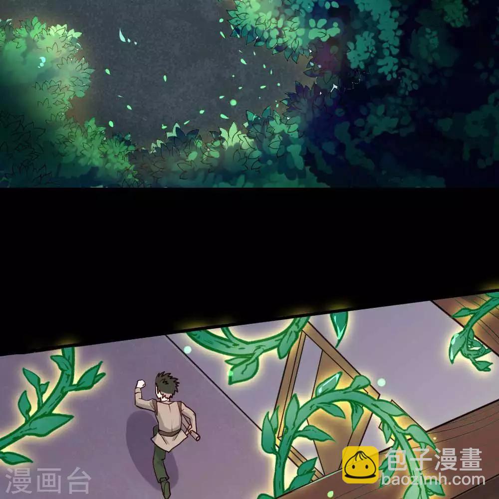 🍲至尊神级系统 第256话  飞升的真相 第5页