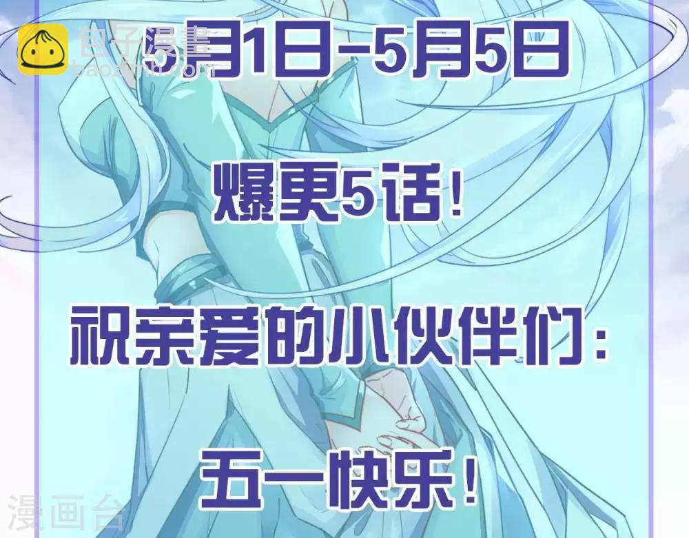 🍲至尊神级系统 第256话  飞升的真相 第50页