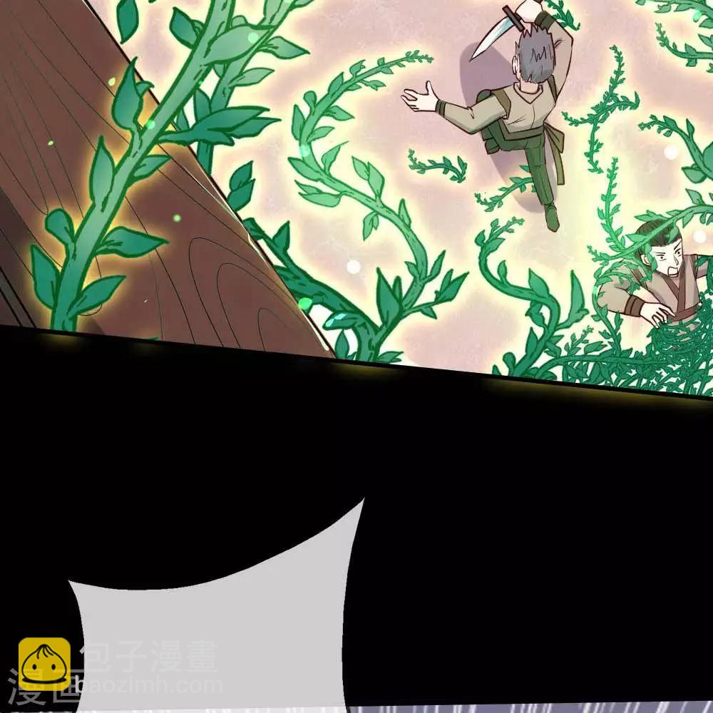 🍲至尊神级系统 第256话  飞升的真相 第7页