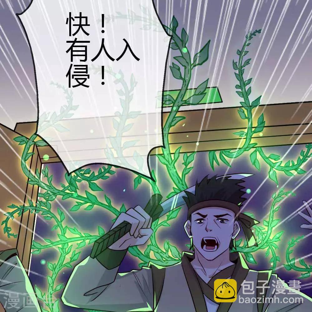 🍲至尊神级系统 第256话  飞升的真相 第8页