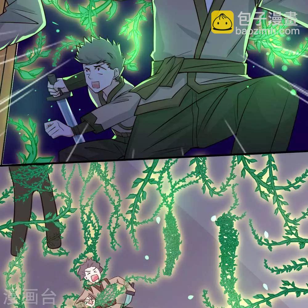 🍲至尊神级系统 第256话  飞升的真相 第9页