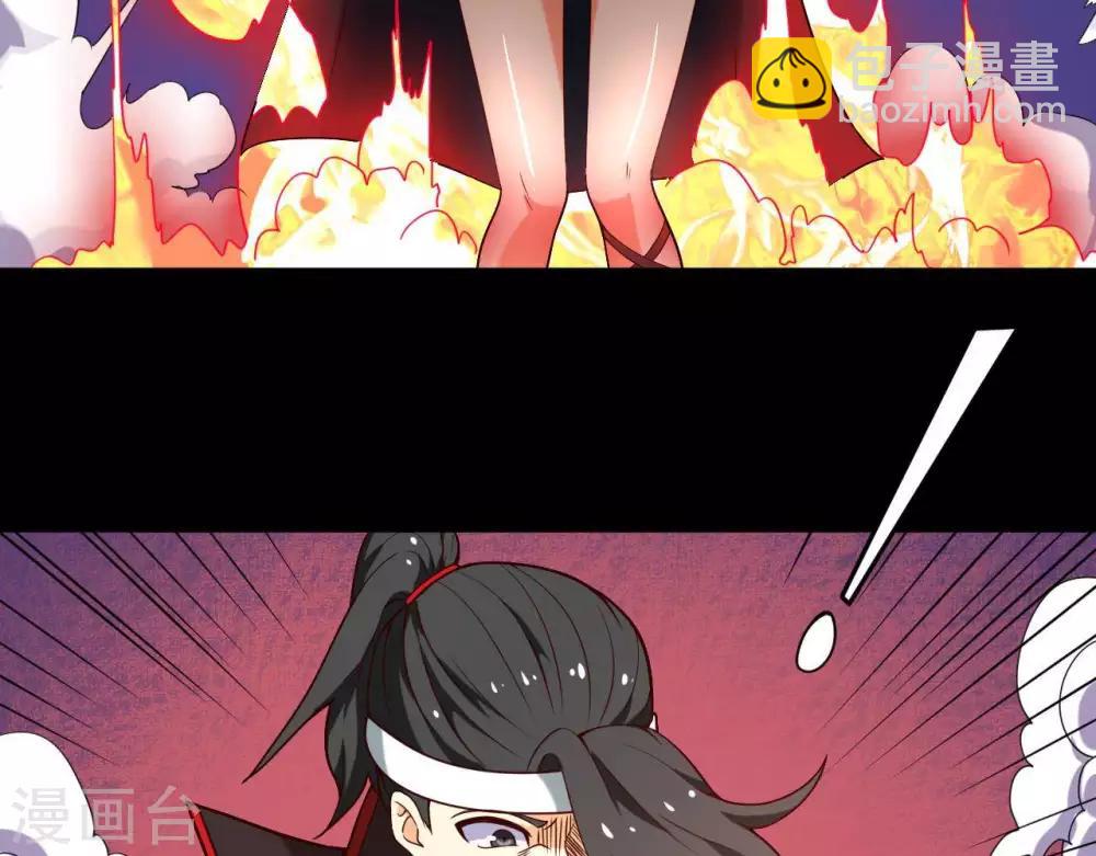 🍲至尊神级系统 第258话  宝藏只差一步 第10页