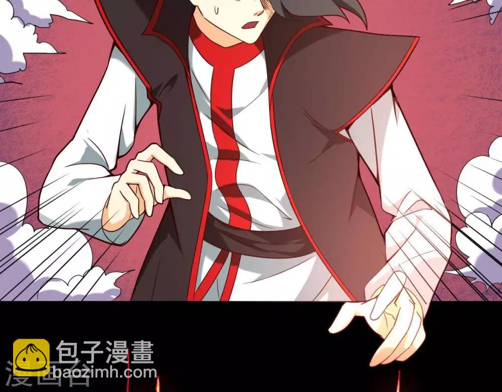 🍲至尊神级系统 第258话  宝藏只差一步 第11页
