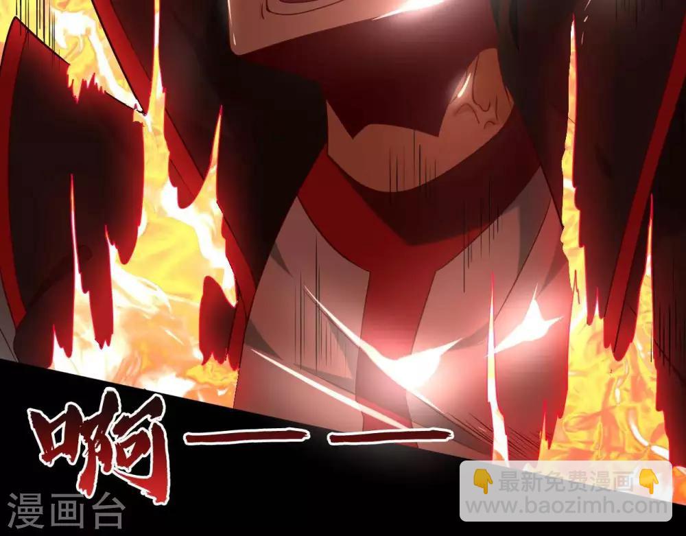 🍲至尊神级系统 第258话  宝藏只差一步 第13页