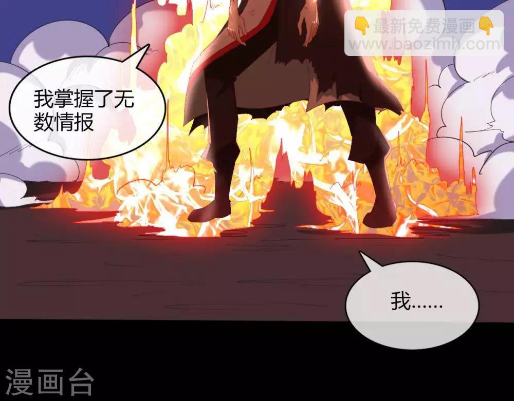 🍲至尊神级系统 第258话  宝藏只差一步 第16页