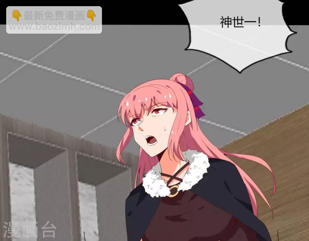 🍲至尊神级系统 第258话  宝藏只差一步 第19页