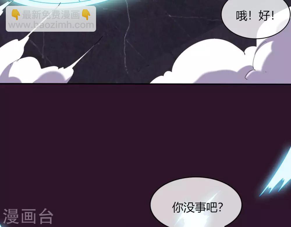 🍲至尊神级系统 第258话  宝藏只差一步 第22页