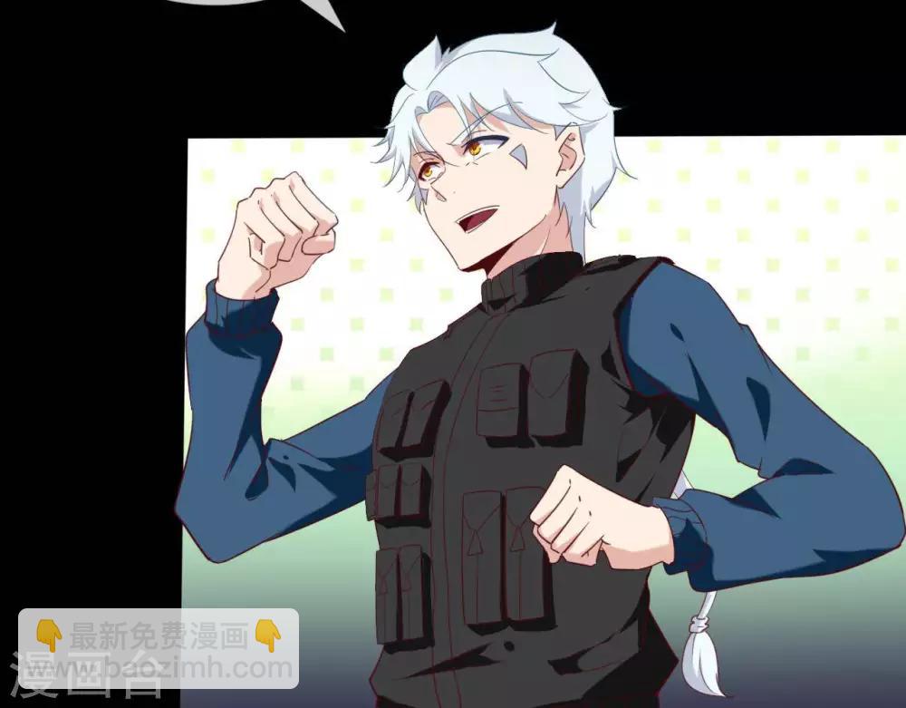🍲至尊神级系统 第258话  宝藏只差一步 第25页