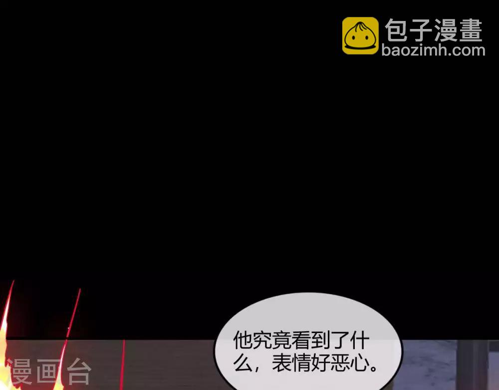 🍲至尊神级系统 第258话  宝藏只差一步 第27页