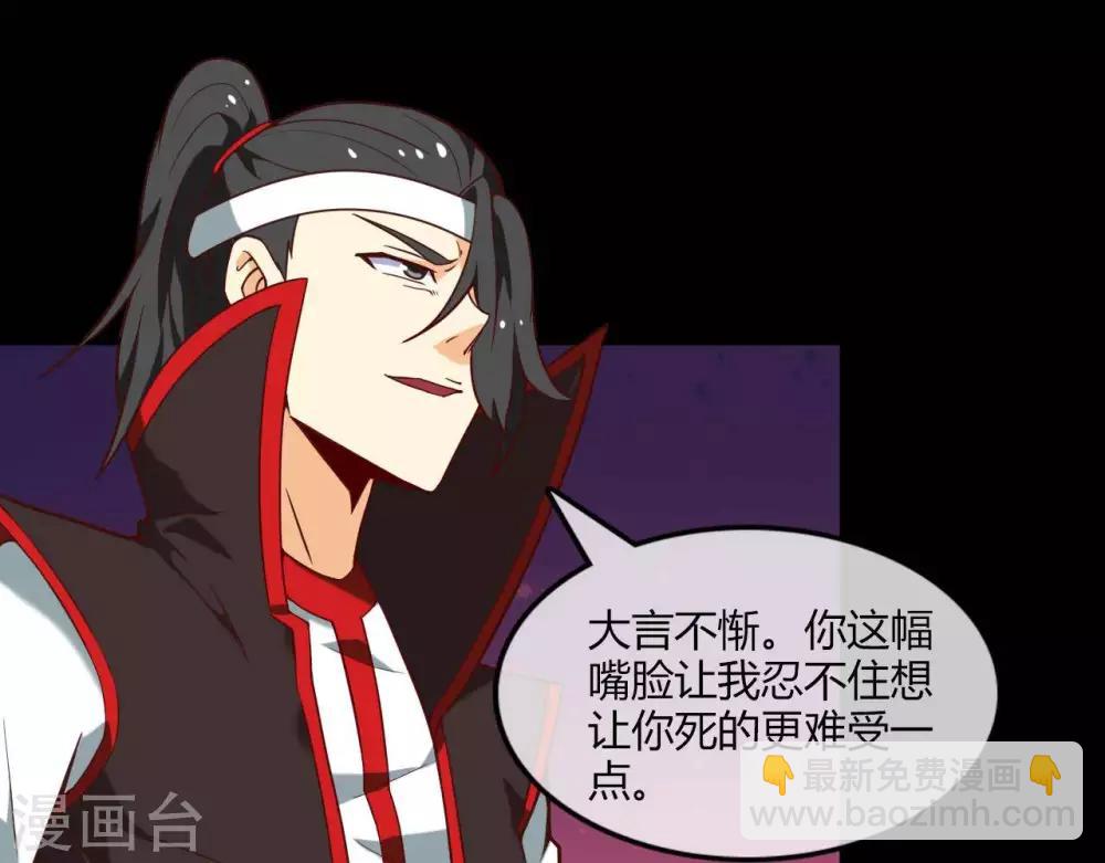 🍲至尊神级系统 第258话  宝藏只差一步 第3页