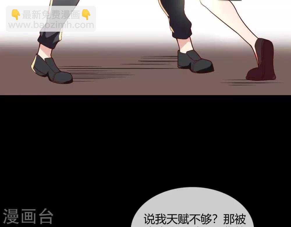 🍲至尊神级系统 第258话  宝藏只差一步 第31页