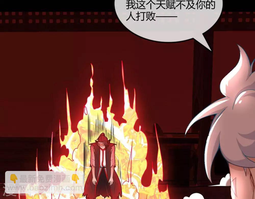 🍲至尊神级系统 第258话  宝藏只差一步 第32页