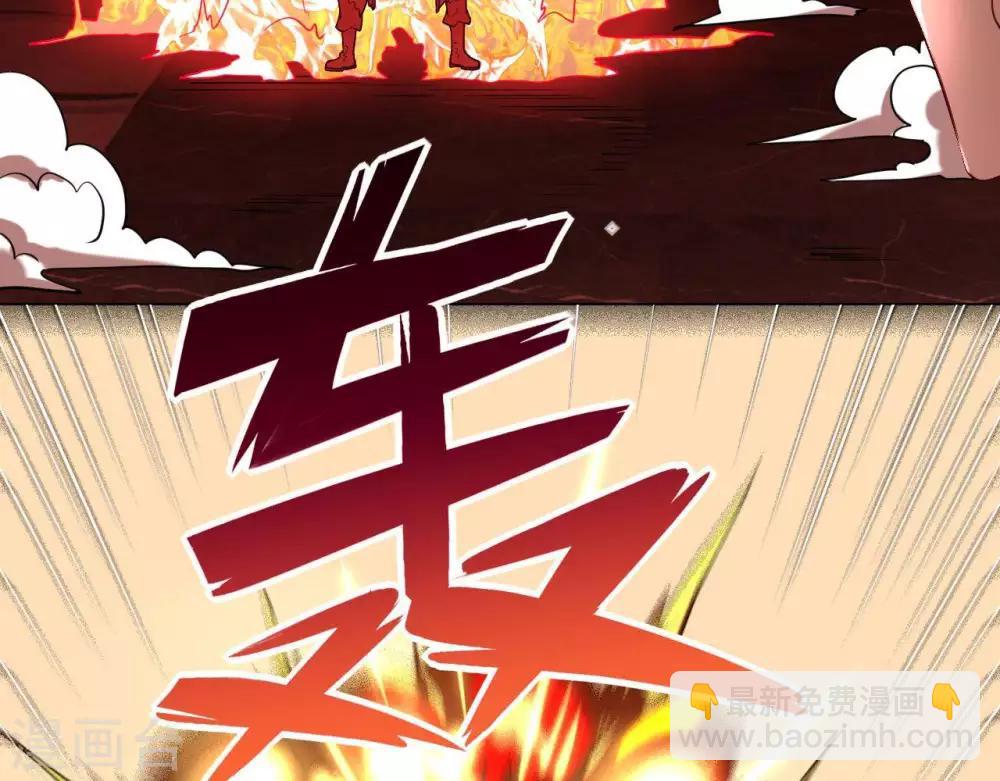 🍲至尊神级系统 第258话  宝藏只差一步 第33页