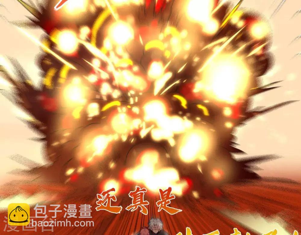 🍲至尊神级系统 第258话  宝藏只差一步 第34页