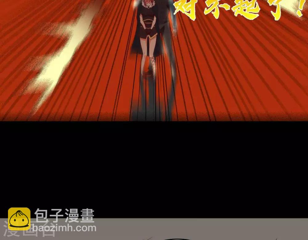 🍲至尊神级系统 第258话  宝藏只差一步 第35页