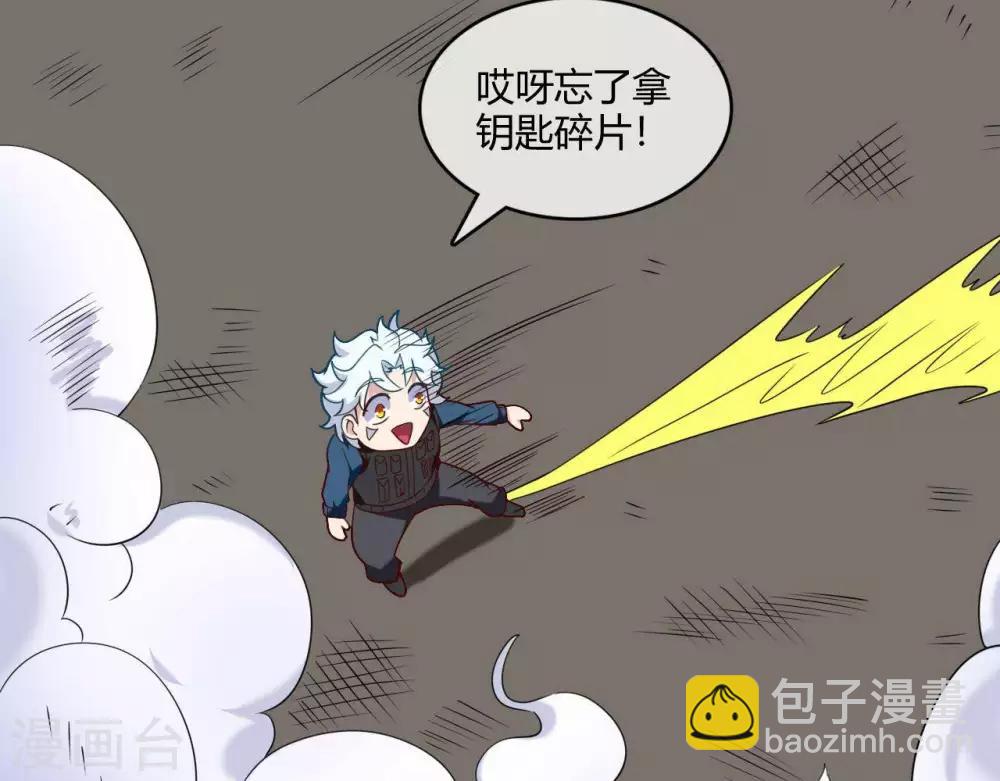 🍲至尊神级系统 第258话  宝藏只差一步 第36页