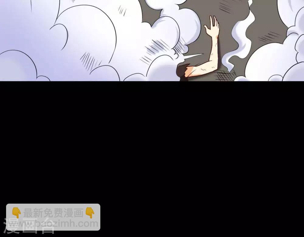 🍲至尊神级系统 第258话  宝藏只差一步 第37页