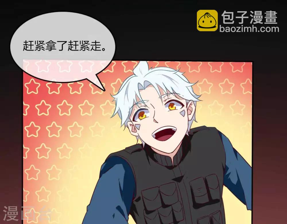 🍲至尊神级系统 第258话  宝藏只差一步 第39页