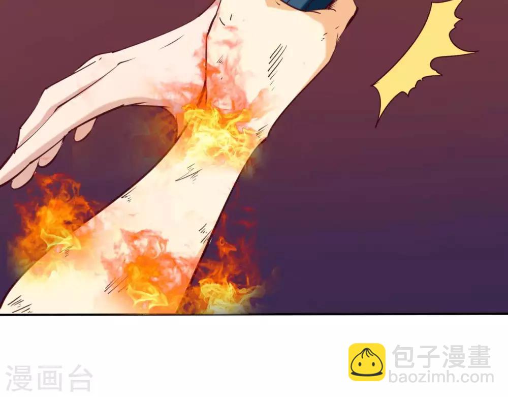🍲至尊神级系统 第258话  宝藏只差一步 第41页