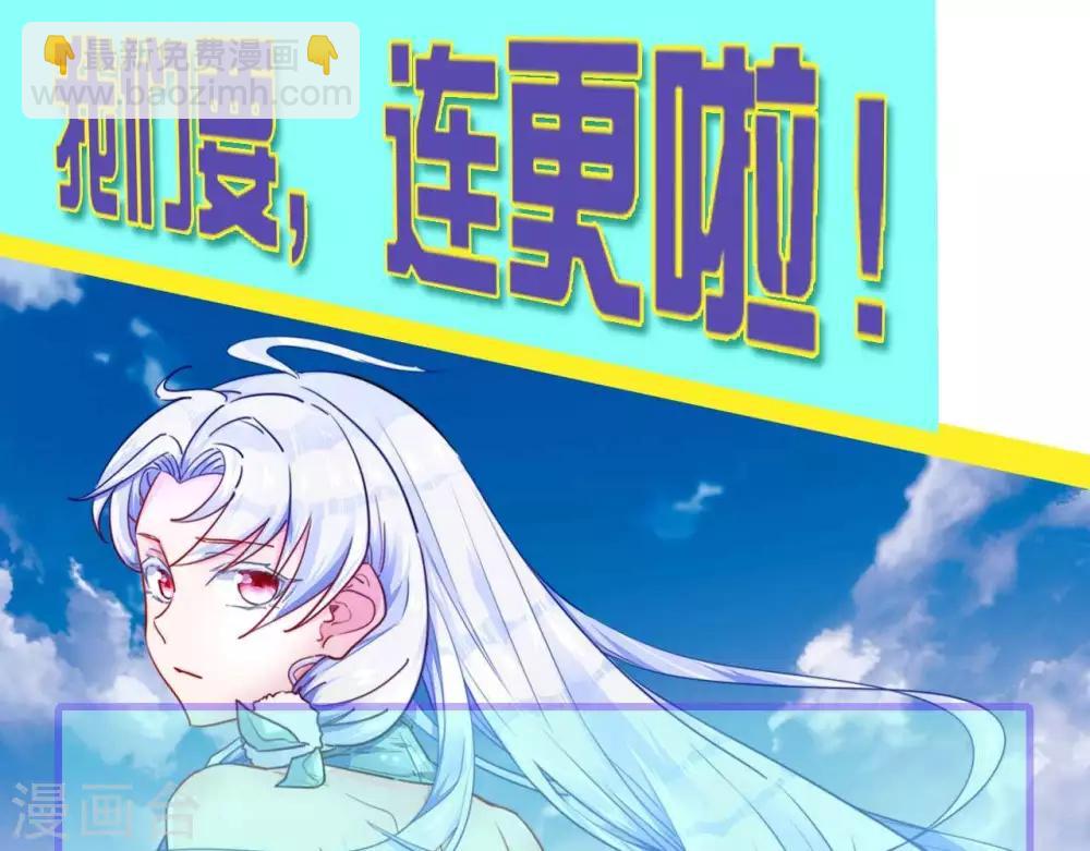 🍲至尊神级系统 第258话  宝藏只差一步 第43页