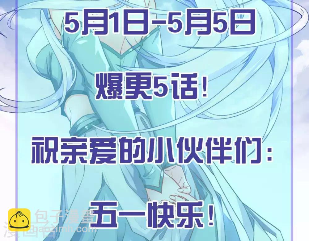 🍲至尊神级系统 第258话  宝藏只差一步 第44页