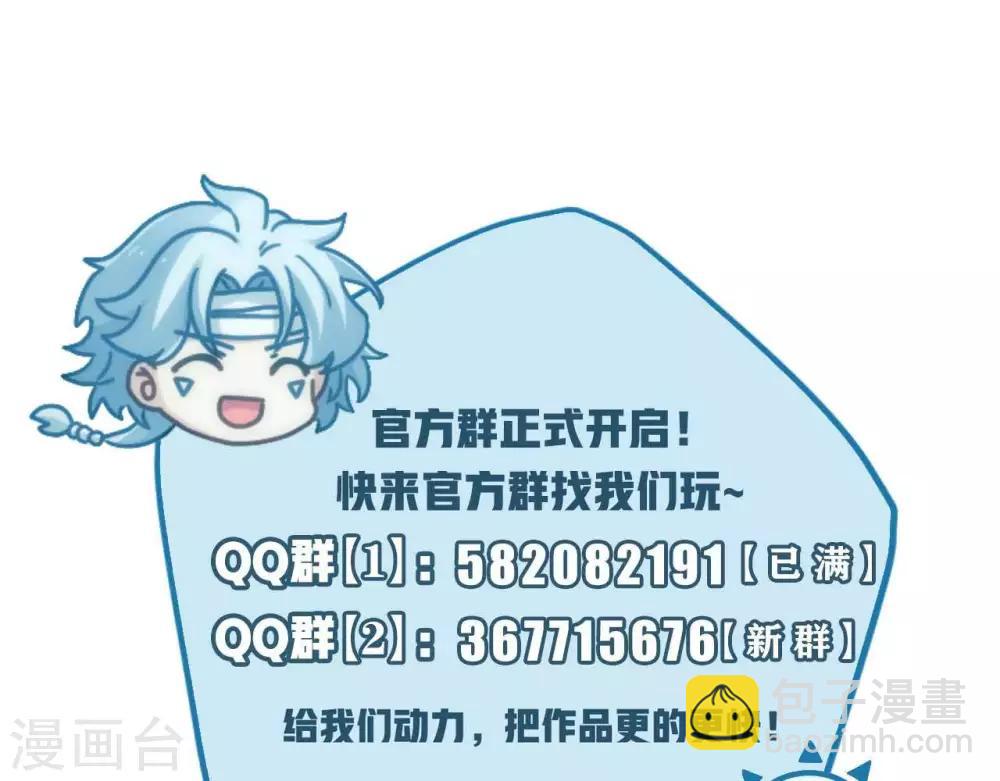 🍲至尊神级系统 第258话  宝藏只差一步 第46页