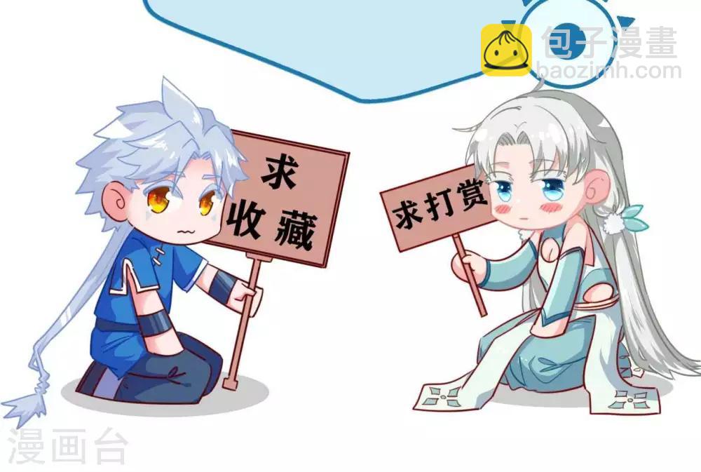 🍲至尊神级系统 第258话  宝藏只差一步 第47页