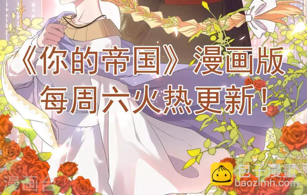 🍲至尊神级系统 第258话  宝藏只差一步 第49页