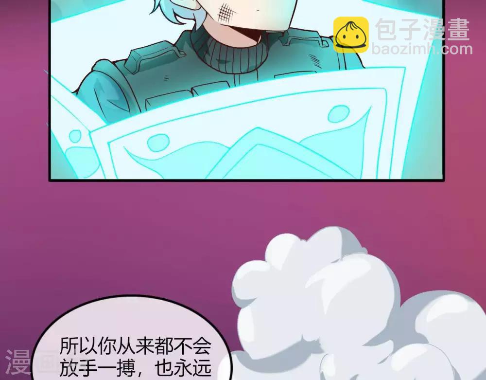 🍲至尊神级系统 第258话  宝藏只差一步 第5页
