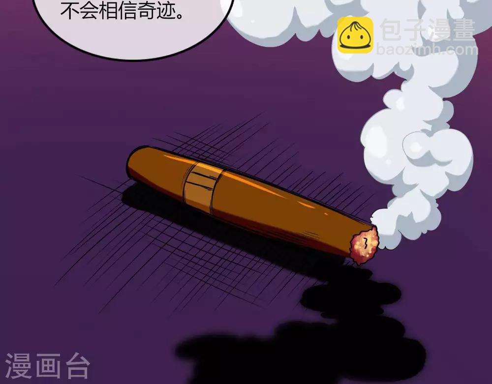 🍲至尊神级系统 第258话  宝藏只差一步 第6页