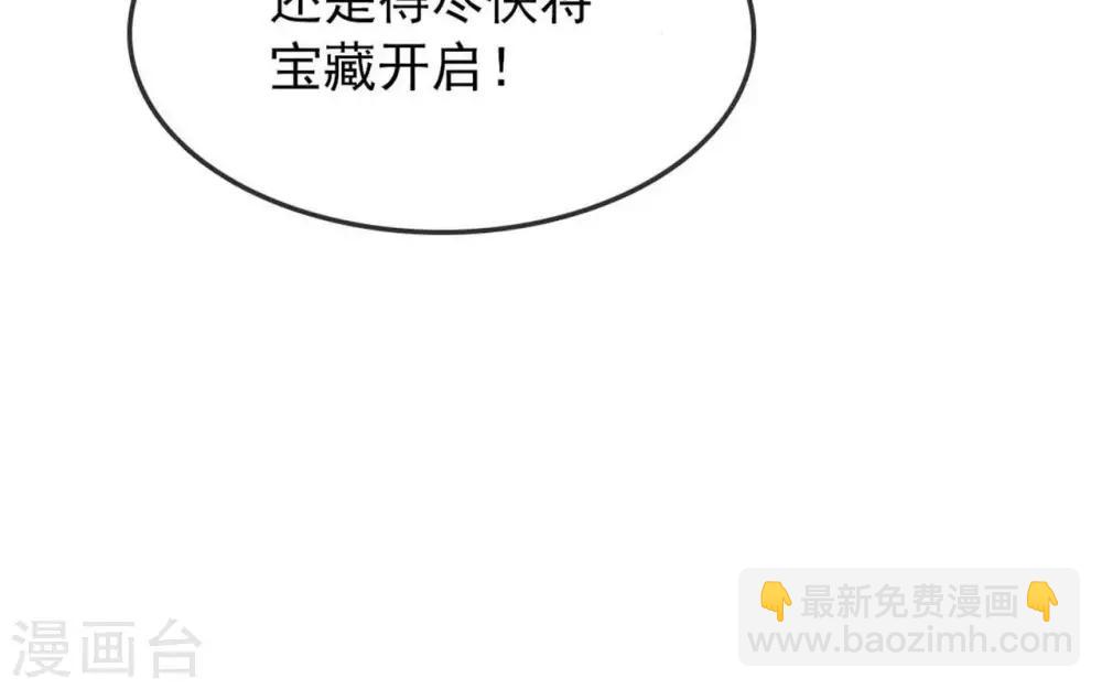 🍲至尊神级系统 第260话  新装 第10页