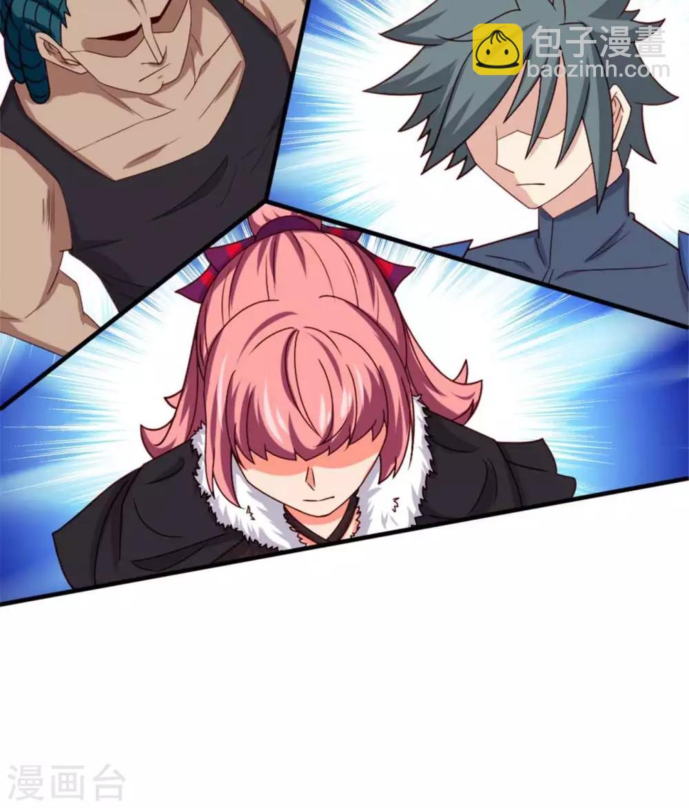 🍲至尊神级系统 第260话  新装 第15页
