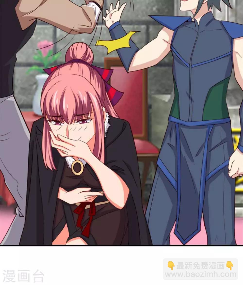 🍲至尊神级系统 第260话  新装 第17页