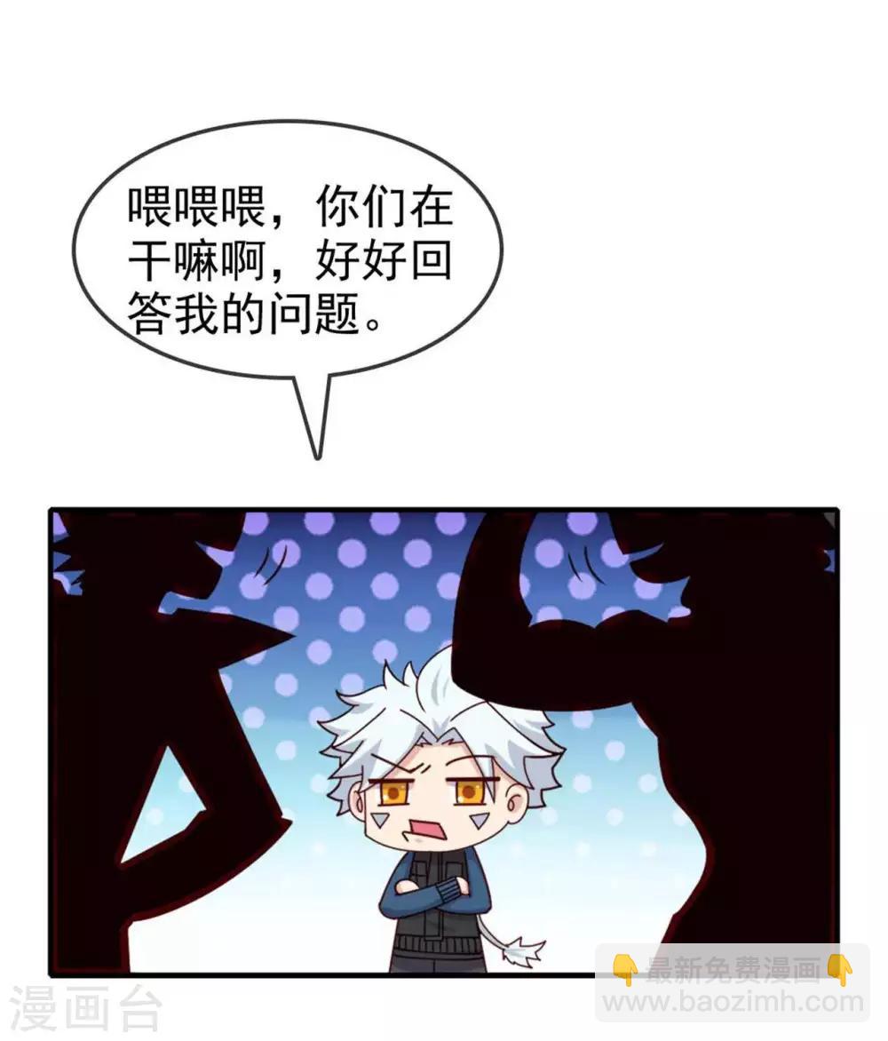 🍲至尊神级系统 第260话  新装 第18页