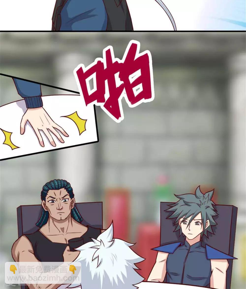 🍲至尊神级系统 第260话  新装 第3页