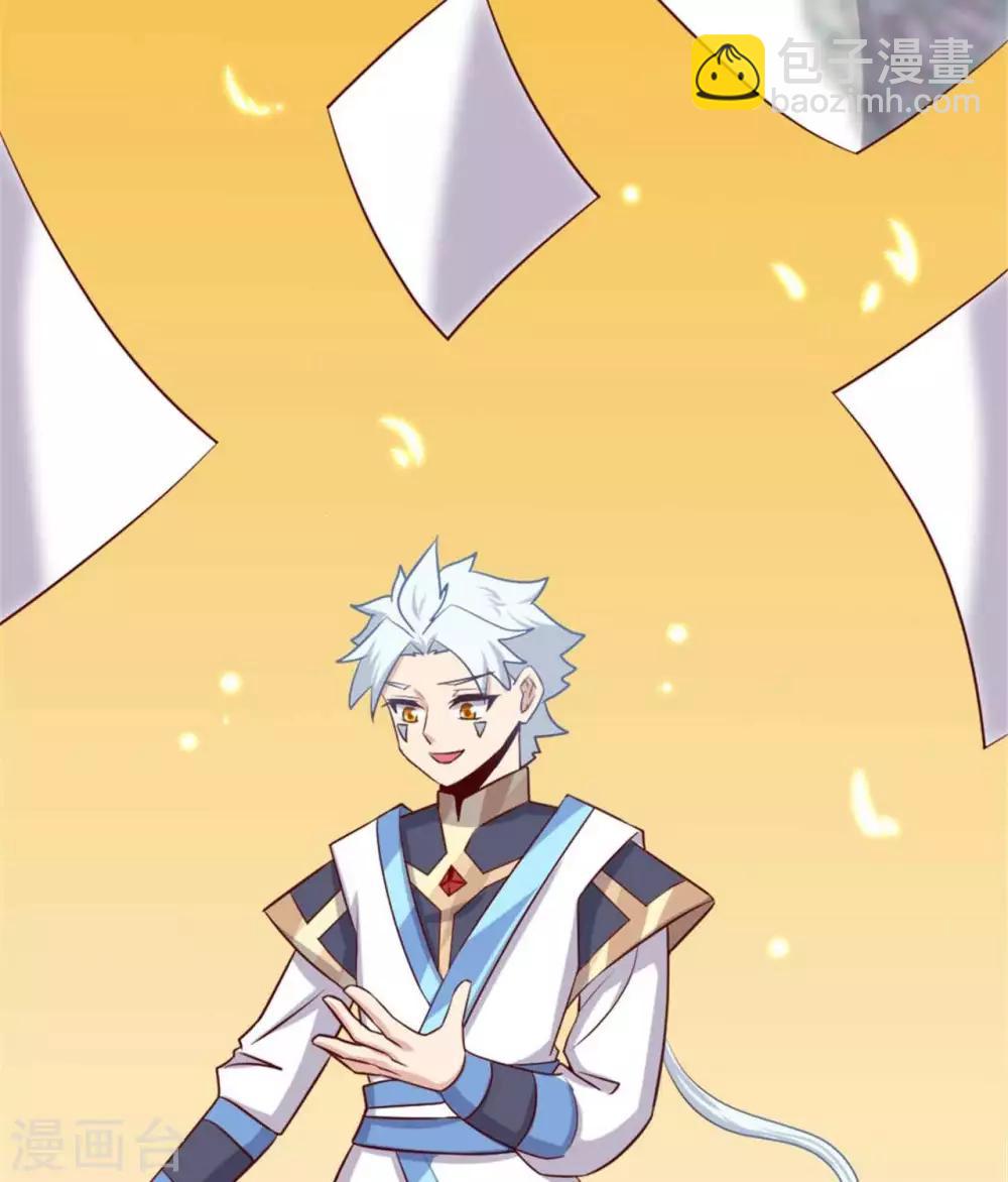 🍲至尊神级系统 第260话  新装 第30页