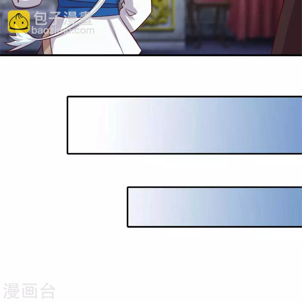 🍲至尊神级系统 第260话  新装 第33页