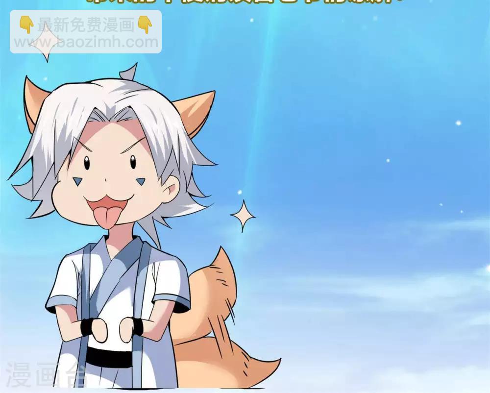 🍲至尊神级系统 第260话  新装 第35页